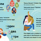 Our World: Ukraine